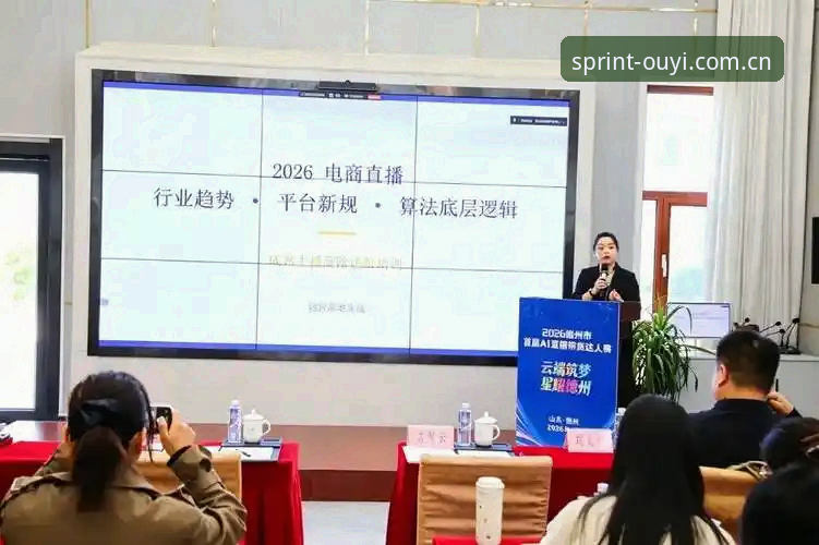 欧亿体育平台2026新版功能深度解析：从登录体验到直播性能的全面升级