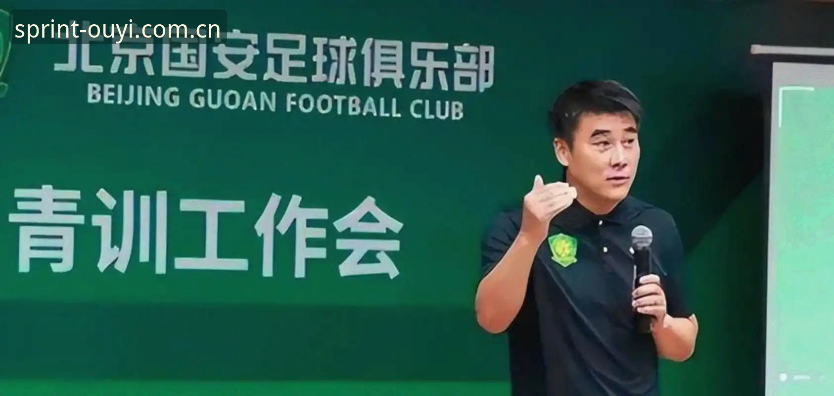 足协第三批禁足名单解读教程：从处罚细节看中国足球反腐走向