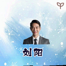 刘阳